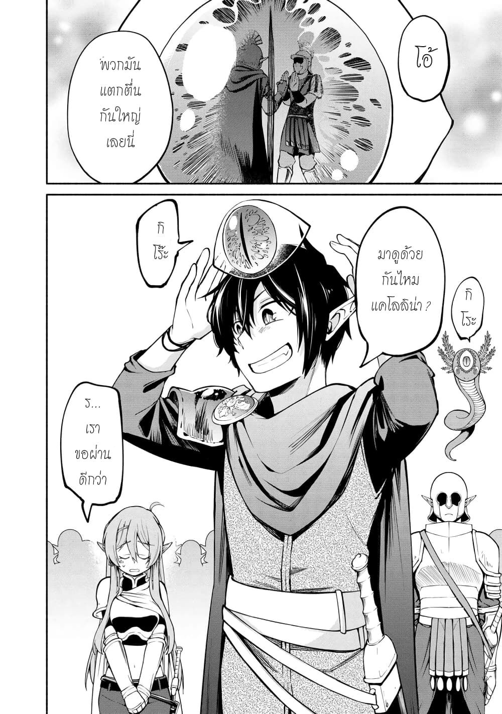 Santa Rikuei Yuu ตอนที่ 15 (19)